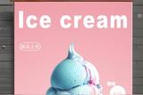 AI制作冰淇淋海报，轻松快速搞定高质量设计！