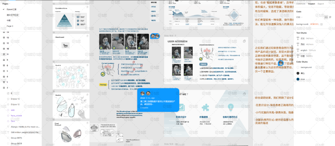 冬令营获奖组用Figma做项目中 蓝色框可以看到大家的批注