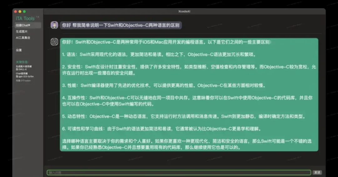 iTaTools界面