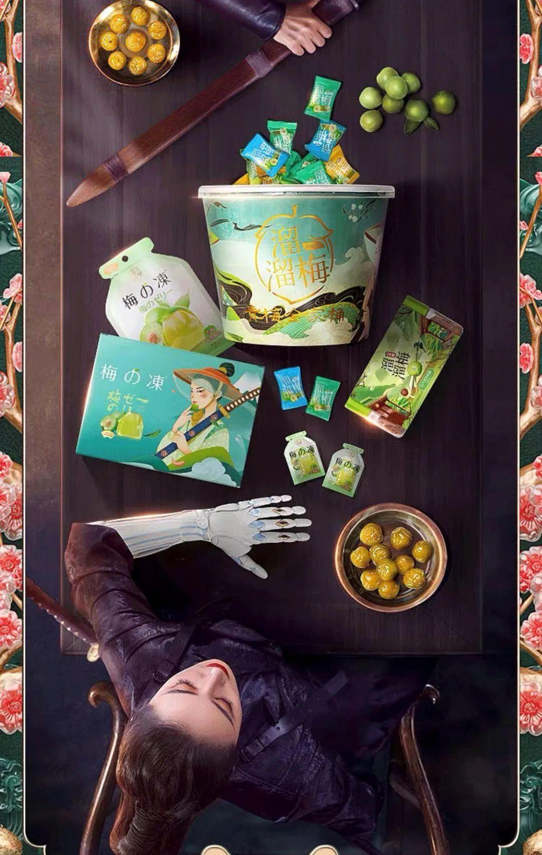 电商页面设计13