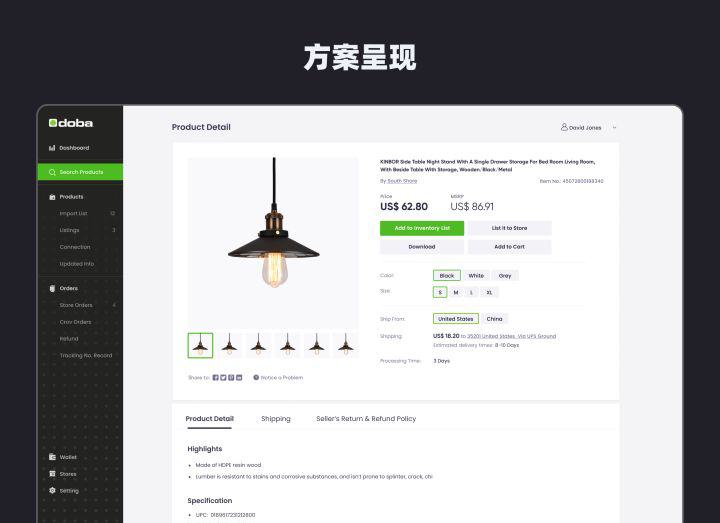 設(shè)計方案