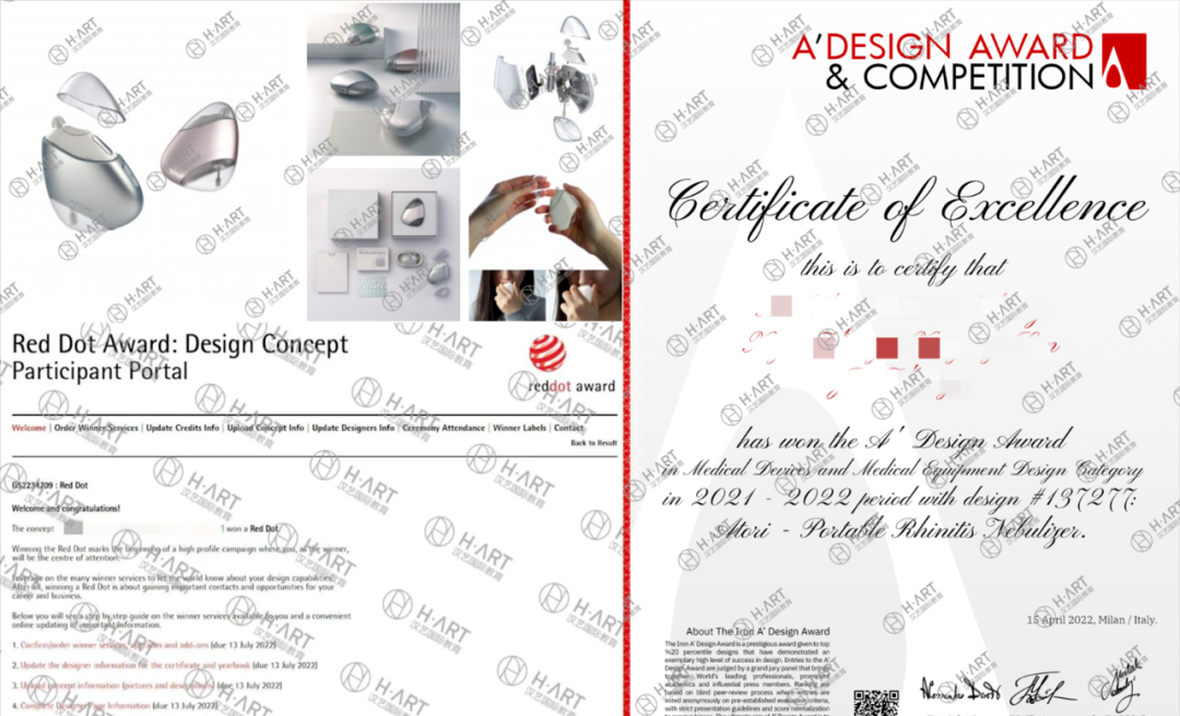 冬令营鼻炎雾化器小组的项目&红点证书&A'Design证书