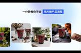 AI商拍，轻松做出个性化商品海报 #视频制作