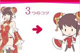 教你設(shè)計(jì)可愛(ài)的迷你人物角色，快來(lái)學(xué)習(xí)吧！
