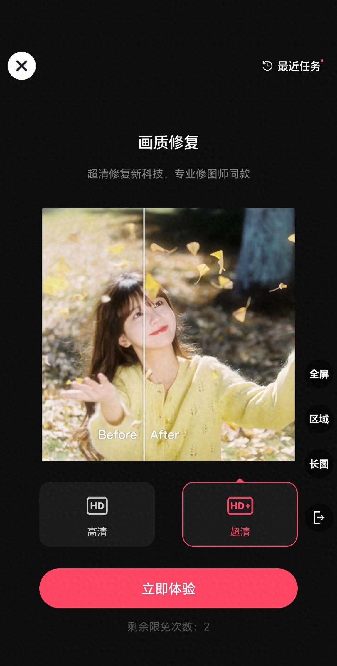 美圖秀秀