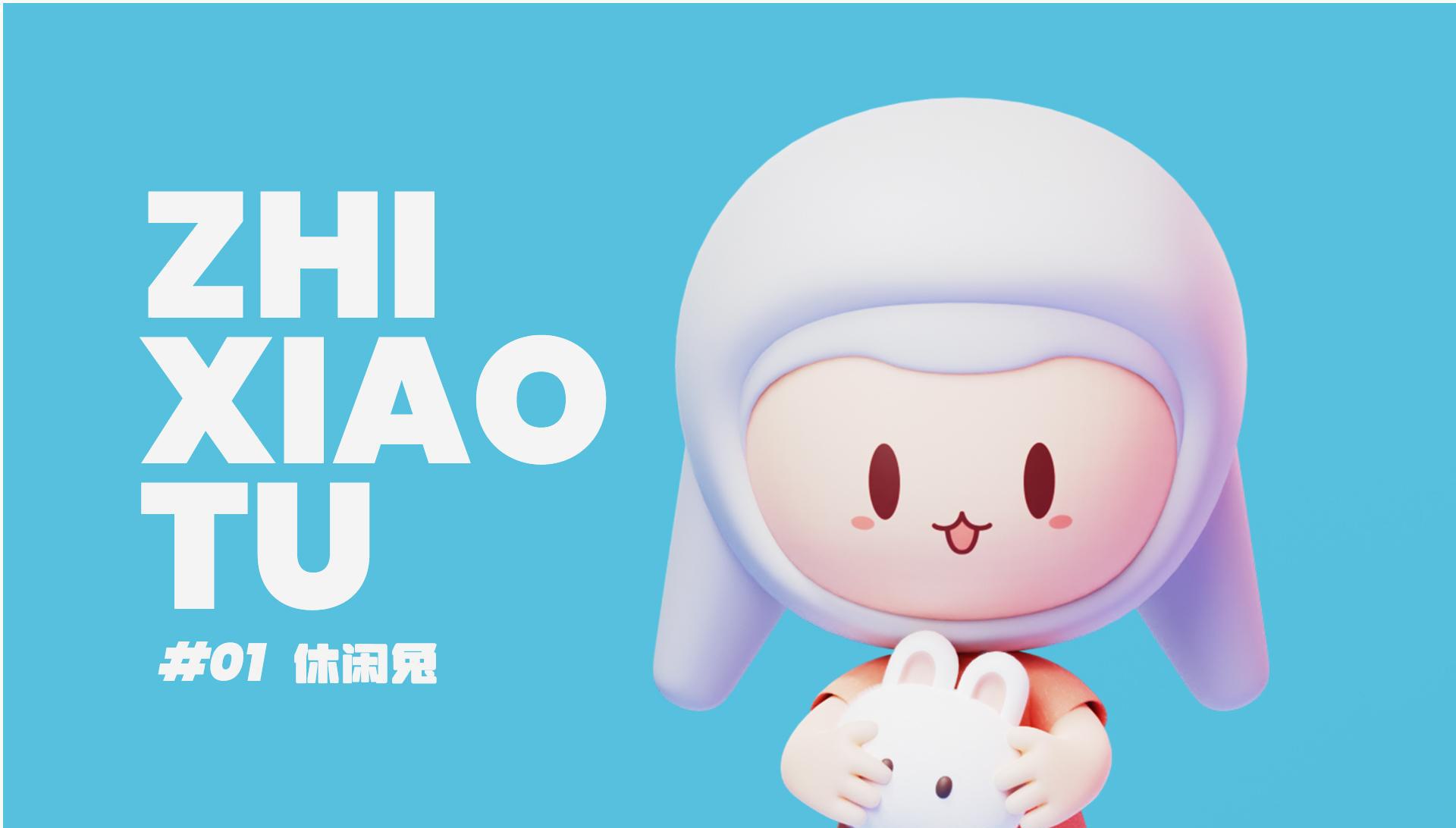 智小兔設(shè)計(jì)圖