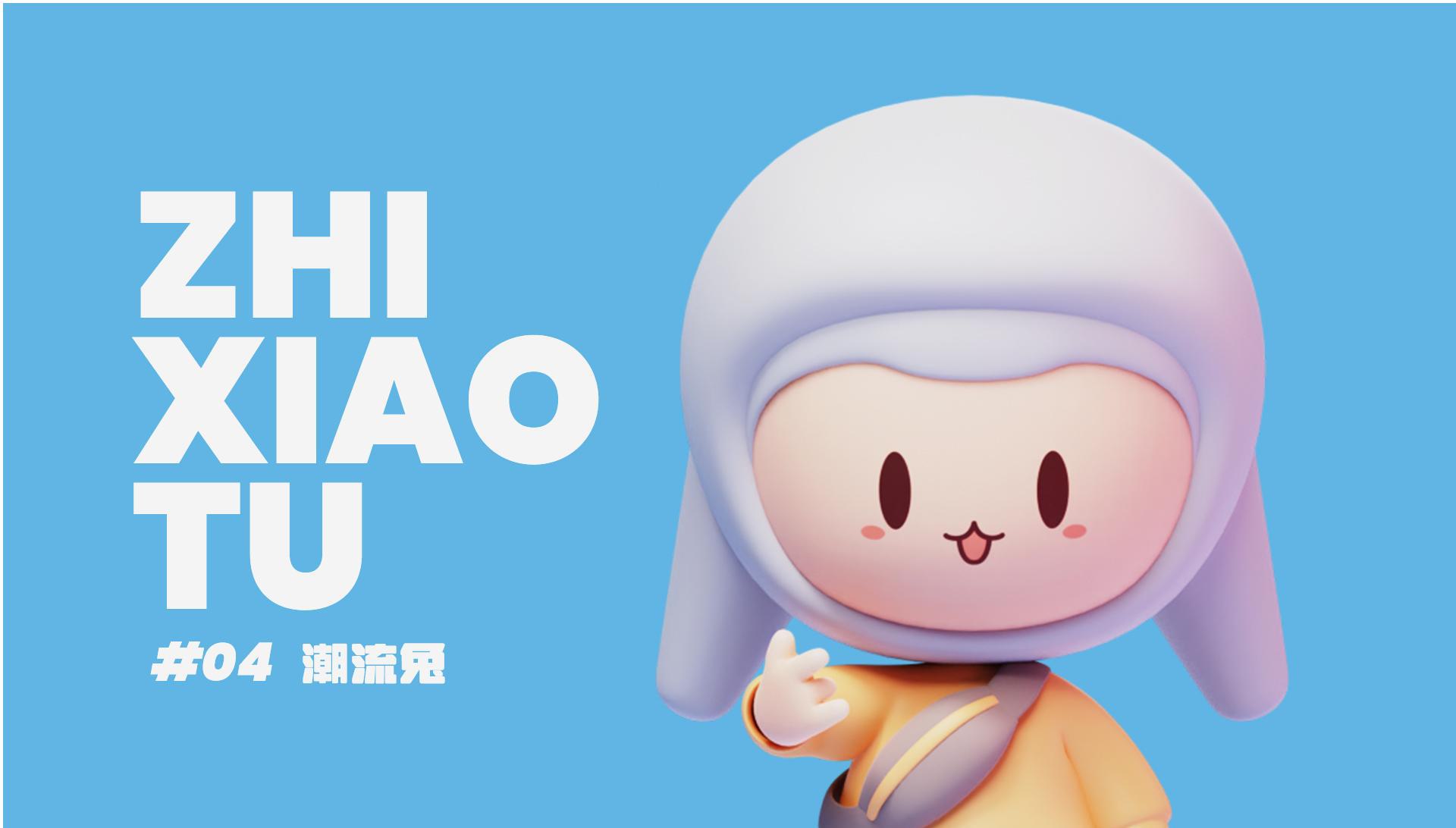 智小兔設(shè)計(jì)圖