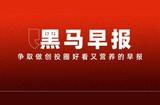 科大訊飛員工突發(fā)不幸去世;公司成立工作小組處理后續(xù)事宜