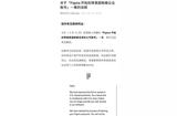 大疆被禁用美國(guó)設(shè)計(jì)軟件 Figma 相關(guān)情況披露，國(guó)產(chǎn)軟件替代或增加成本、降低效率