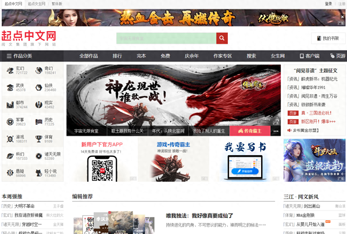 三栏布局示意图