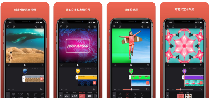 Videoleap软件截图