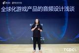 趣加互娛的游戲音頻設(shè)計(jì)探討 - 張志偉分享全球化產(chǎn)品創(chuàng)作經(jīng)驗(yàn)