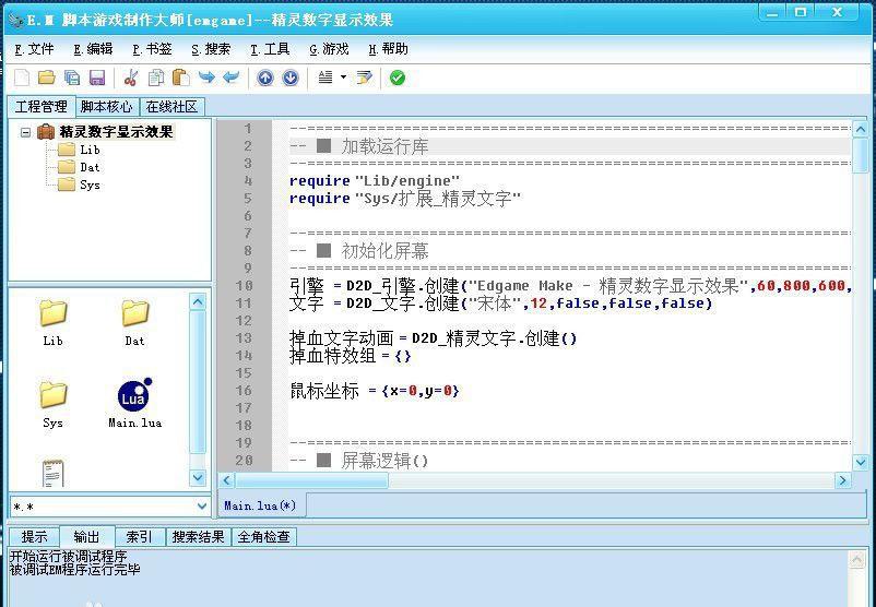 Edgame Maker