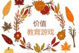 打造教育游戲的學(xué)習(xí)氛圍