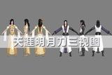 中國風(fēng)武俠仙俠角色天刀三視圖，古風(fēng)設(shè)計鑒賞
