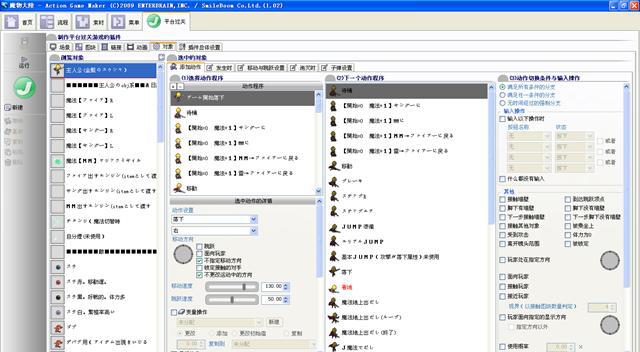 動(dòng)作游戲制作大師
