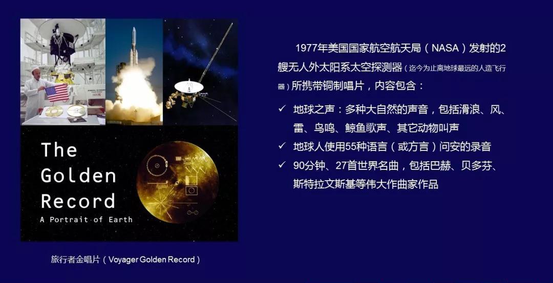 NASA探測器