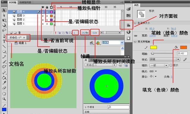動(dòng)畫制作