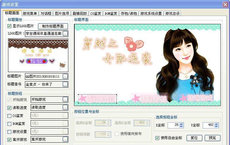 橙光文字游戲制作工具