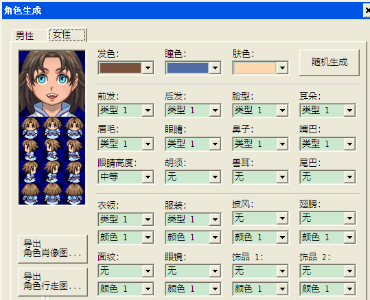 RPG制作大師