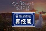 北極光工作室群音頻策劃: 《天刀》手游音樂設(shè)計探討