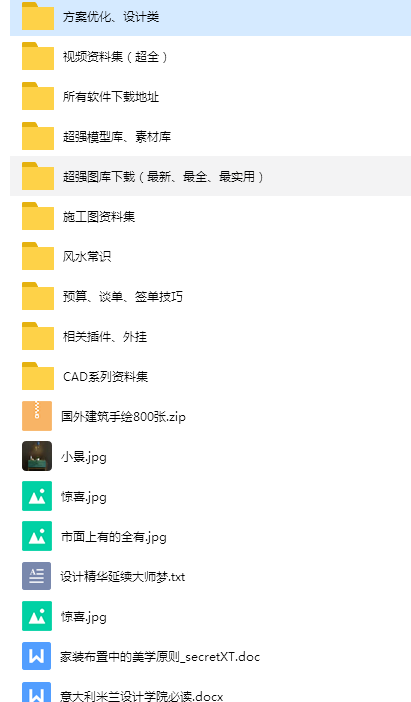室内设计学习交流群