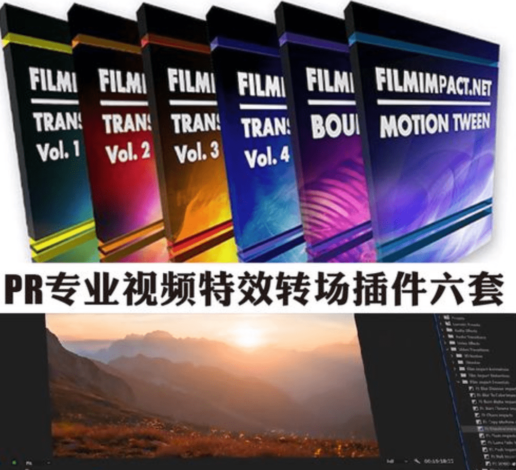 FilmImpact插件