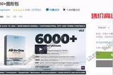 超級NB!6000種運動圖形文字動畫轉(zhuǎn)場大合集，滿足您的所有需求