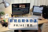 如何選擇適合自己的視頻剪輯培訓(xùn)班？學(xué)習(xí)影視剪輯技能關(guān)鍵