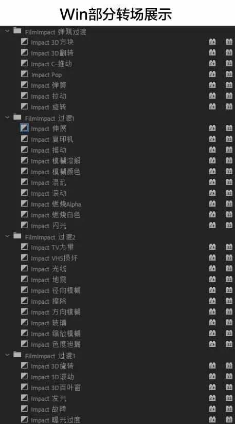 FilmImpact安裝步驟