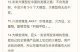 周鴻祎揭秘未來大模型發(fā)展：2024年將有哪些趨勢？