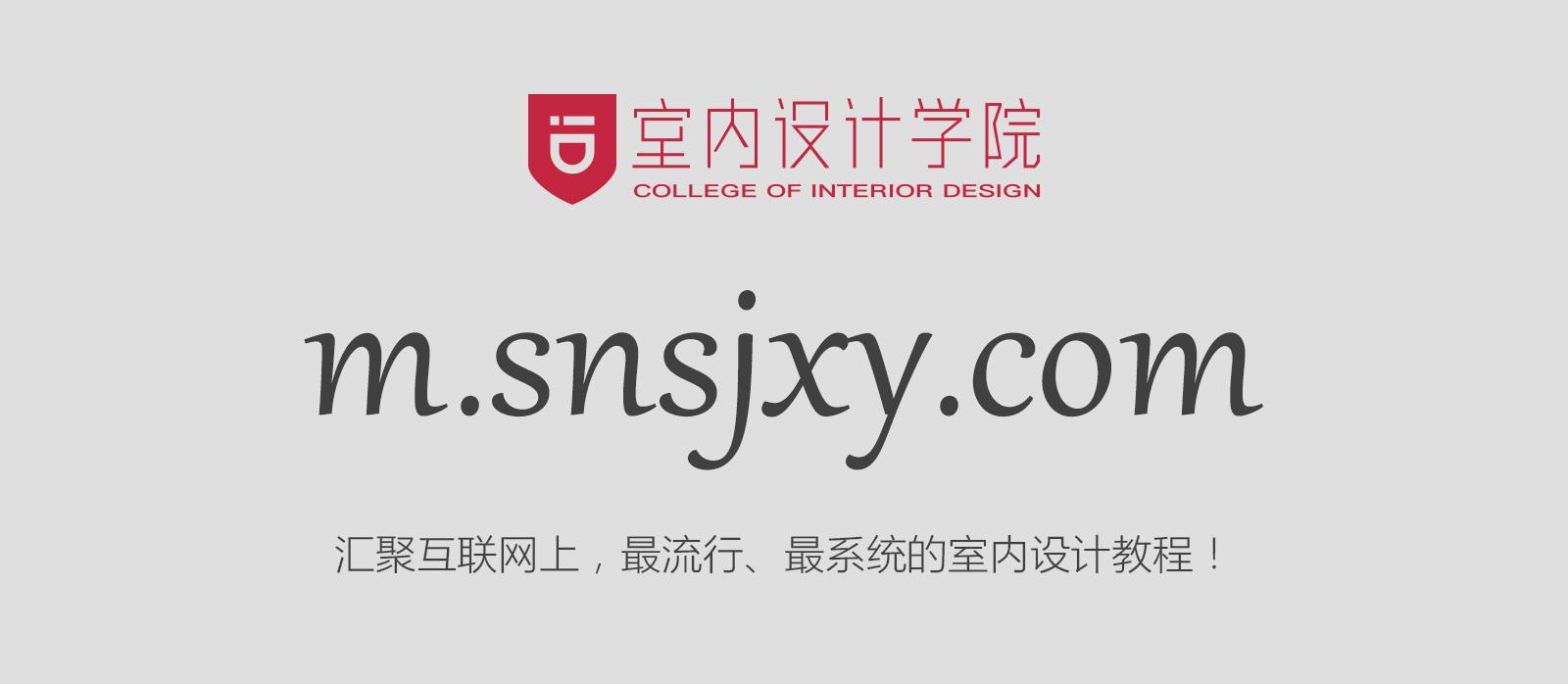 室內設計學習資源