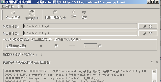 视频转换过程
