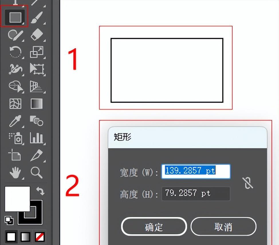 矩形绘制