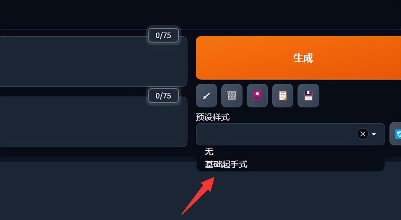 Stable Diffusion图片生成