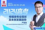 未來傳媒行業(yè)發(fā)展展望及新聞傳播學專業(yè)現(xiàn)狀