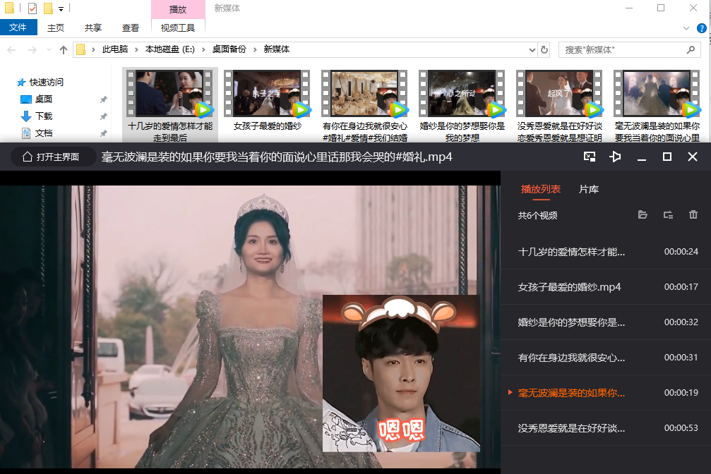 添加动态图片后的视频画面