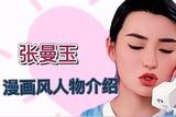 剪映教程：漫畫(huà)風(fēng)格人物介紹視頻制作方法詳細(xì)步驟