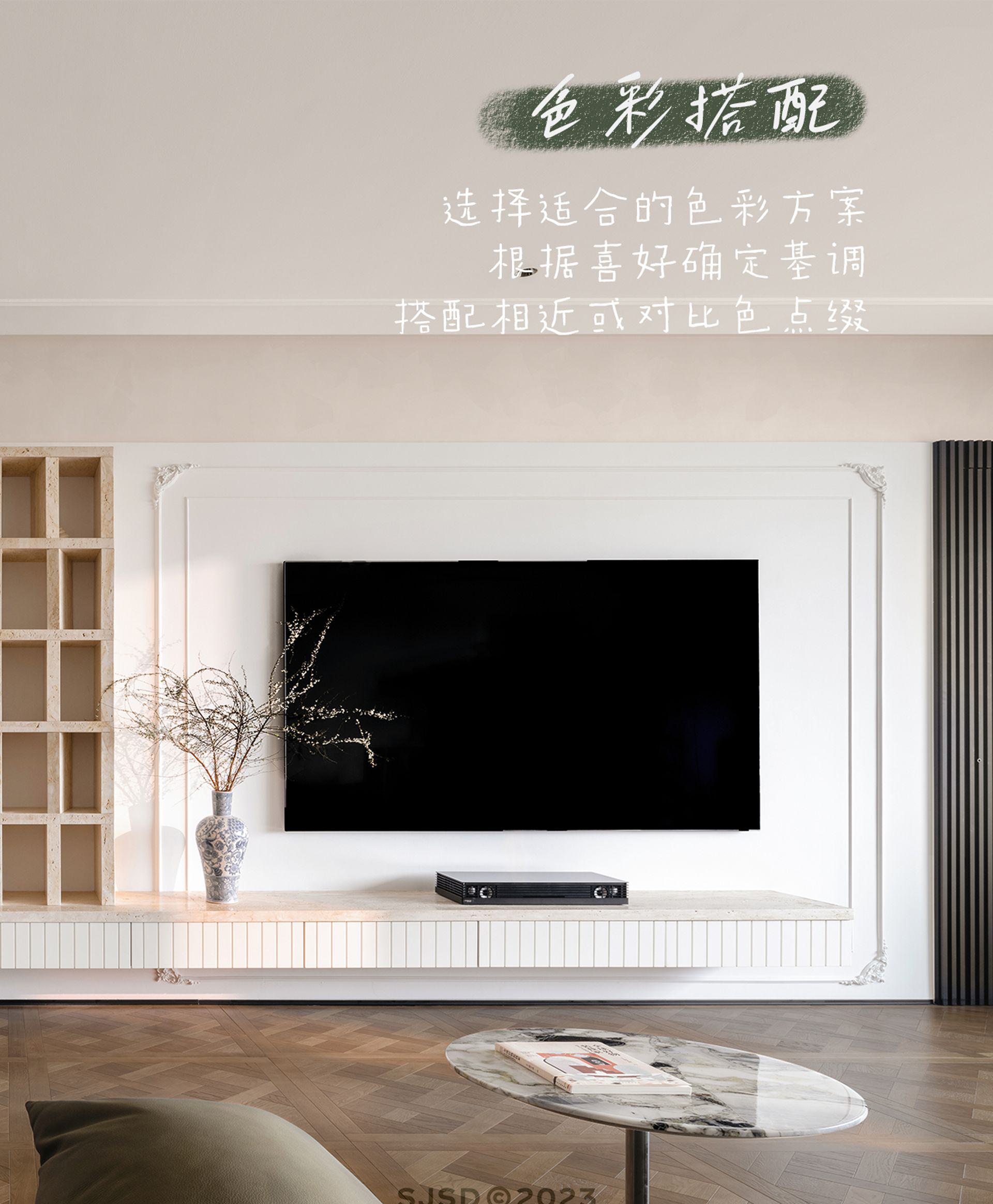 家居設計