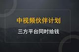 影視剪輯技巧分享，讓中視頻任務(wù)更輕松通過！