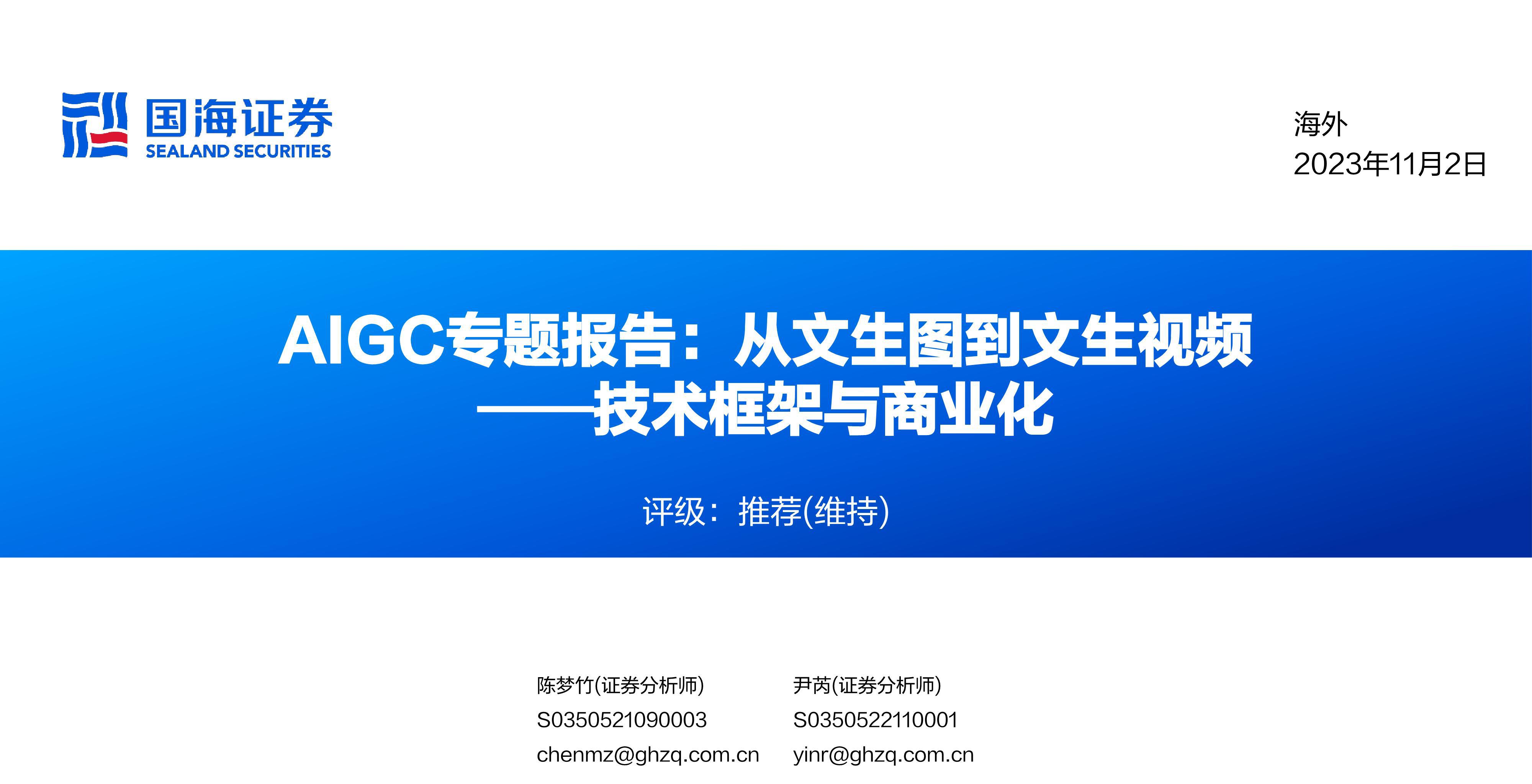 商業(yè)化模式