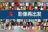 AI 圖像生成：折騰還是享受 —— AI 視頻工作流探討