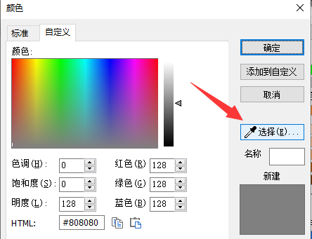 吸管吸取顏色示例