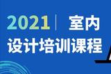 自学室内装修设计的实用技巧与经验分享