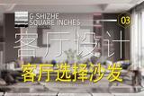 客廳設(shè)計(jì)要點(diǎn)，打造寬敞舒適的家居環(huán)境