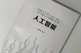 揭秘AI：看懂人工智能的核心原理和算法
