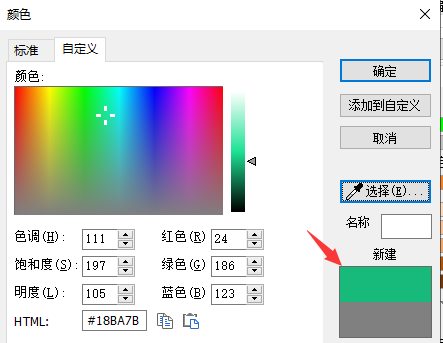 顏色變化示例