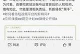 央視網(wǎng)評影視剪輯之風(fēng):以剪輯之名行蛀蟲之事?言辭犀利