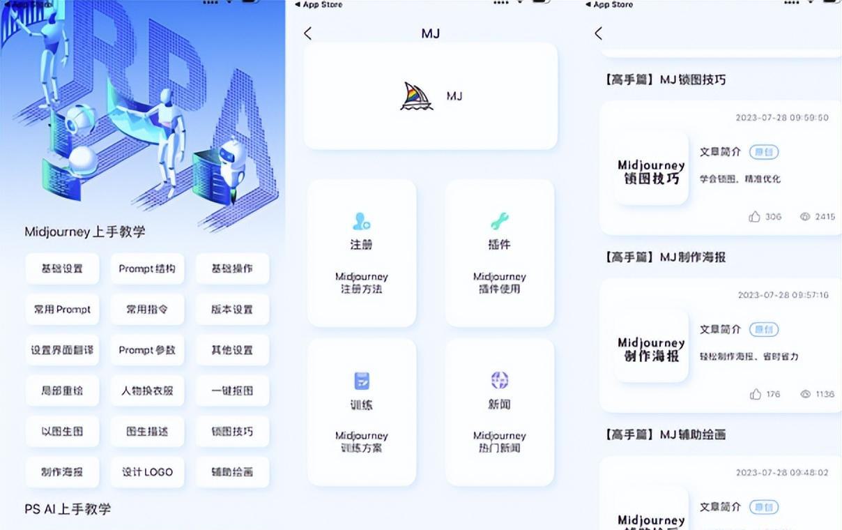 AI研究所