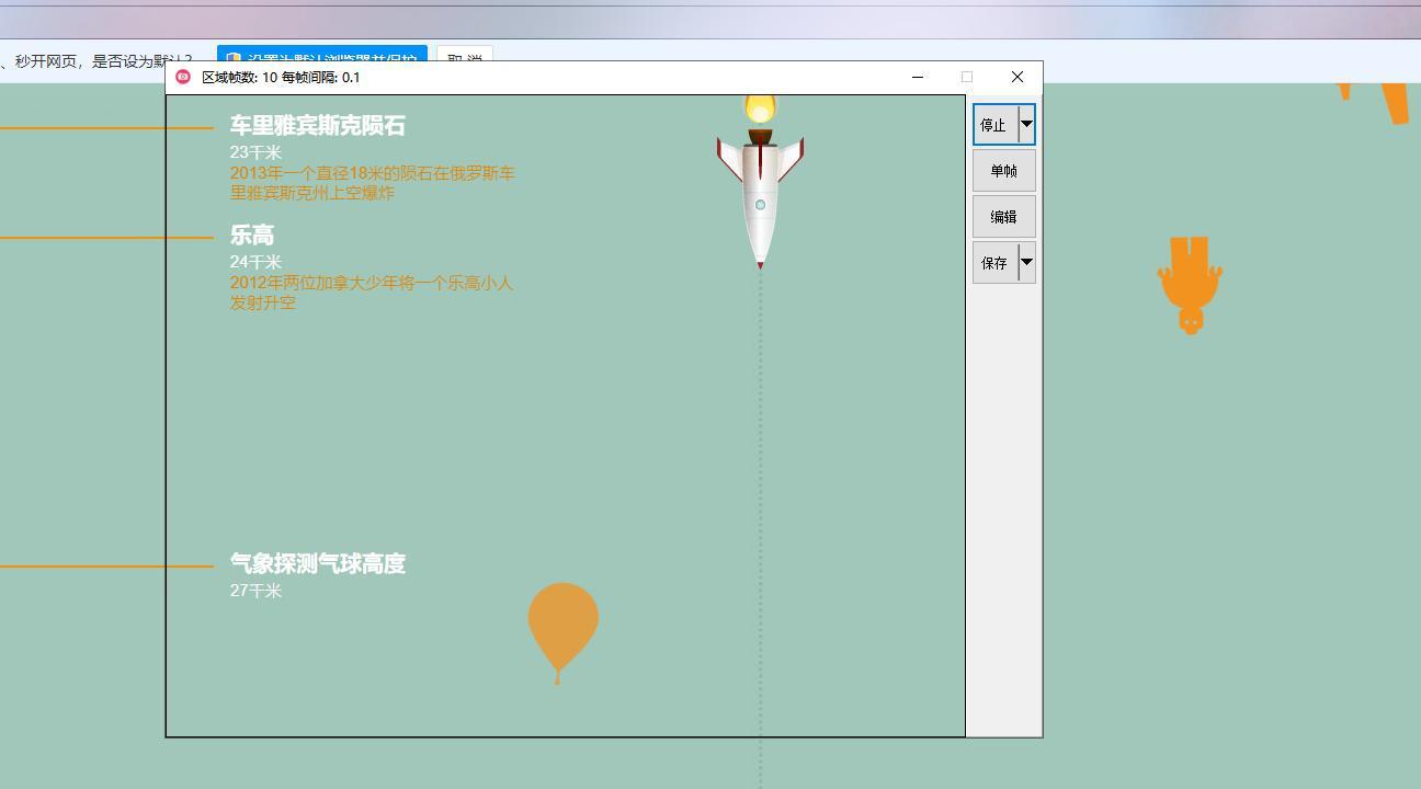 GifCam操作示例